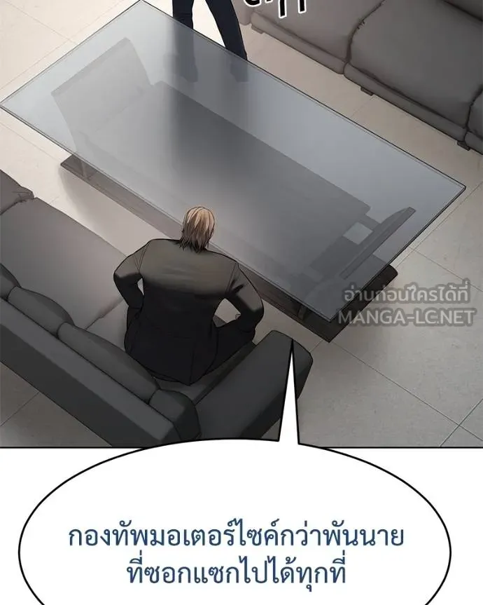 Baek XX ตอนที่ 118 รูปที่ 85