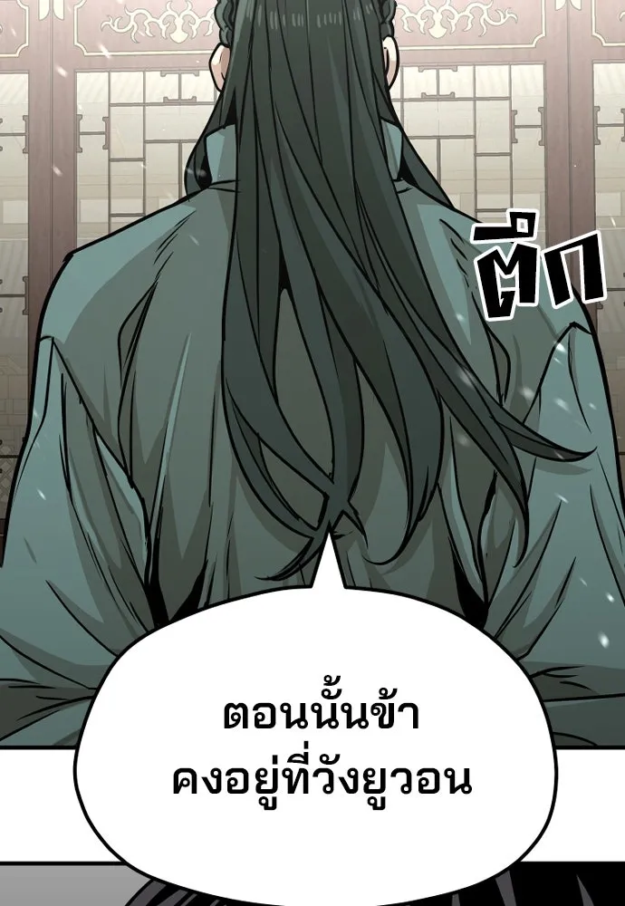 เส้นทางสู่เทพมาร ตอนที่ 25 รูปที่ 170