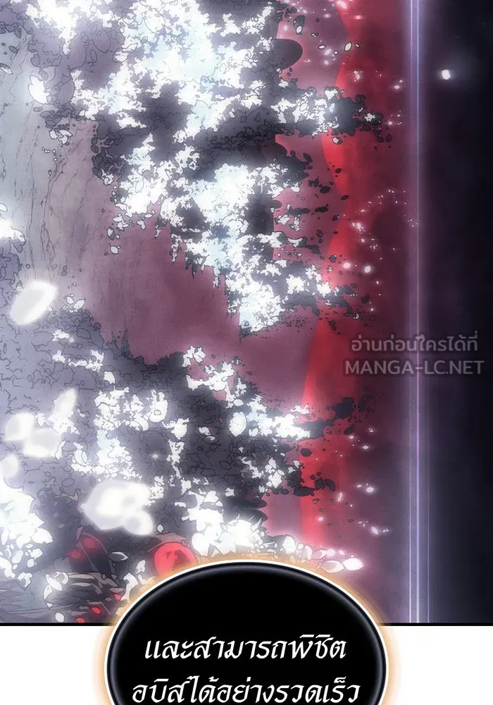 เกิดใหม่พร้อมพลังแห่งราชัน ตอนที่ 94 รูปที่ 117