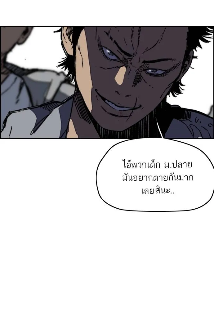 Wind Breaker ตอนที่ 238 รูปที่ 47
