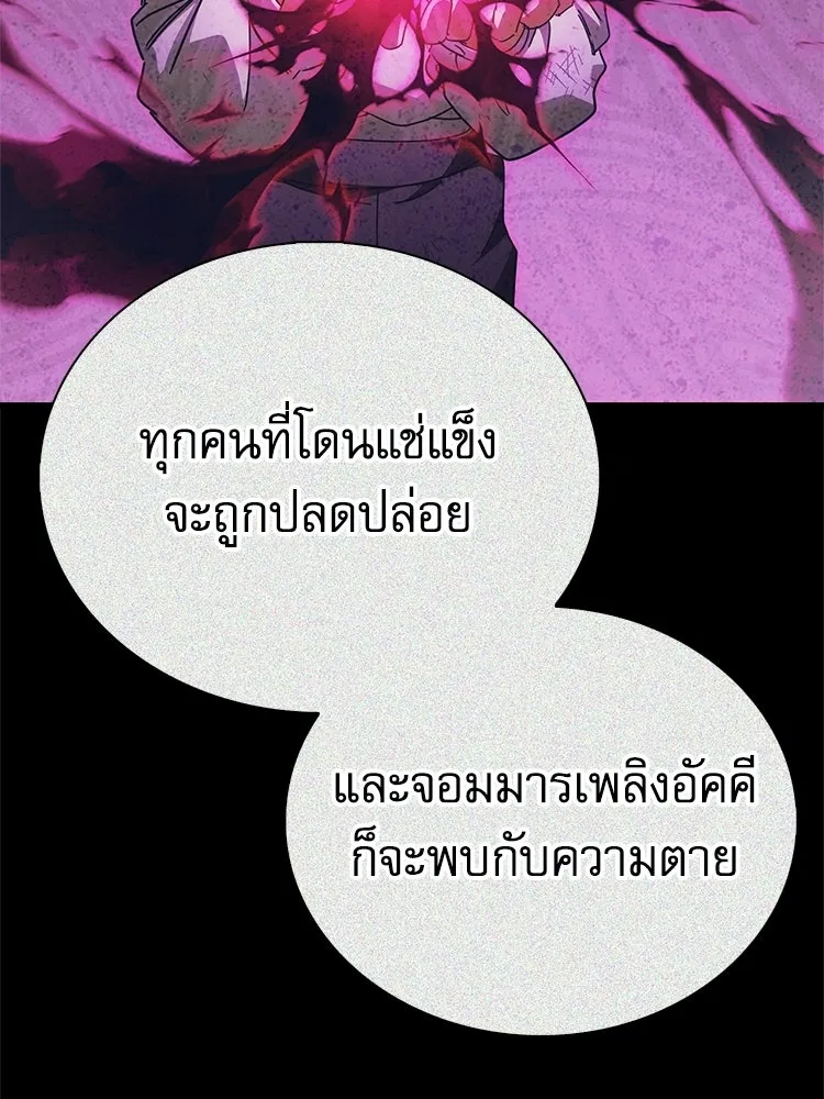 หยุดนะจอมมาร ฮีโร่ล้อมไว้หมดแล้ว ตอนที่ 41 ฉันจะกลับไปเองค่ะ รูปที่ 71