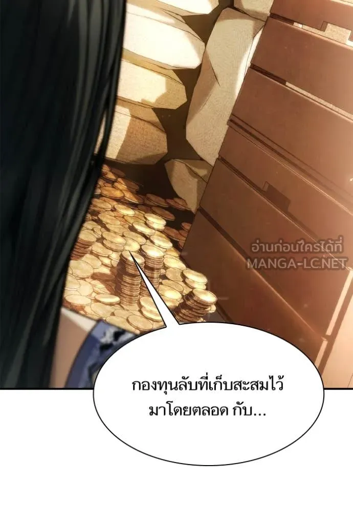 ชาตินนี้น้องขอ ตอนที่ 153 รูปที่ 159