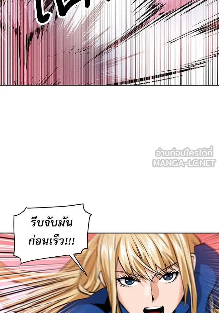 ดรูอิดแห่งสถานีโซล ตอนที่ 26 รูปที่ 63