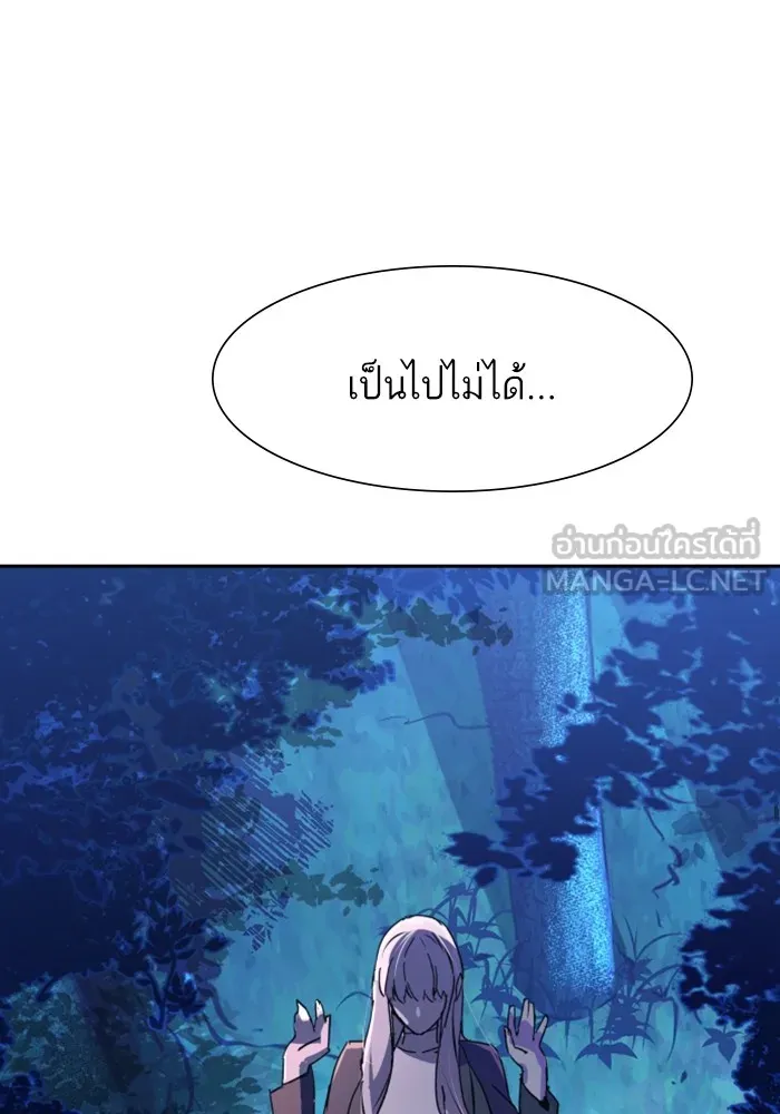 พี่ชายสายบอดี้การ์ด ตอนที่ 166 รูปที่ 132