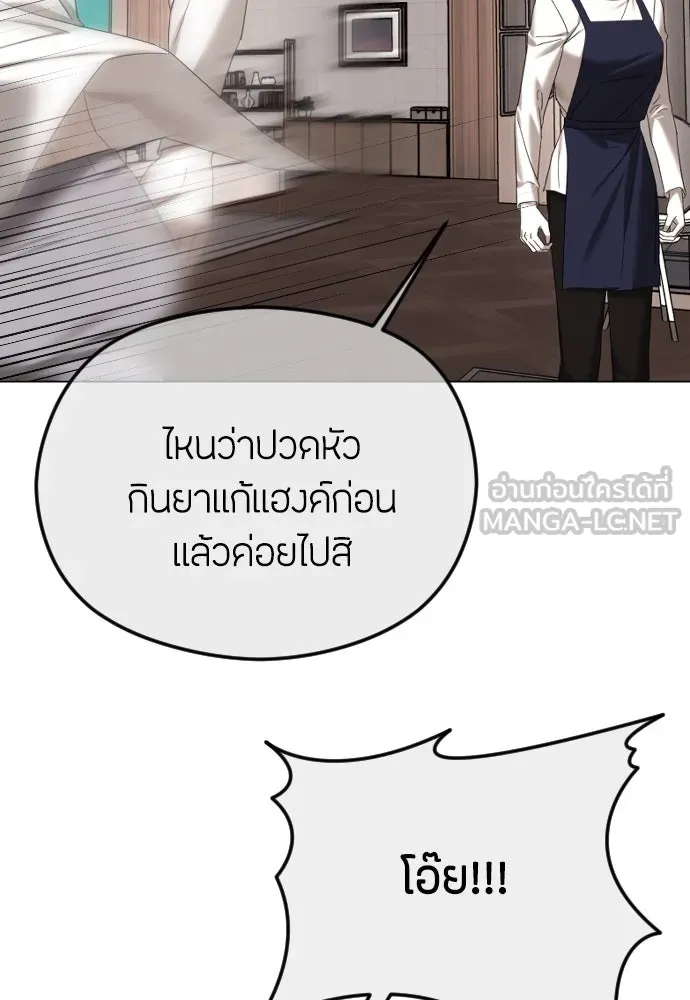 วิธีหนีตายจากนิยายโรคจิต ตอนที่ 59 รูปที่ 30