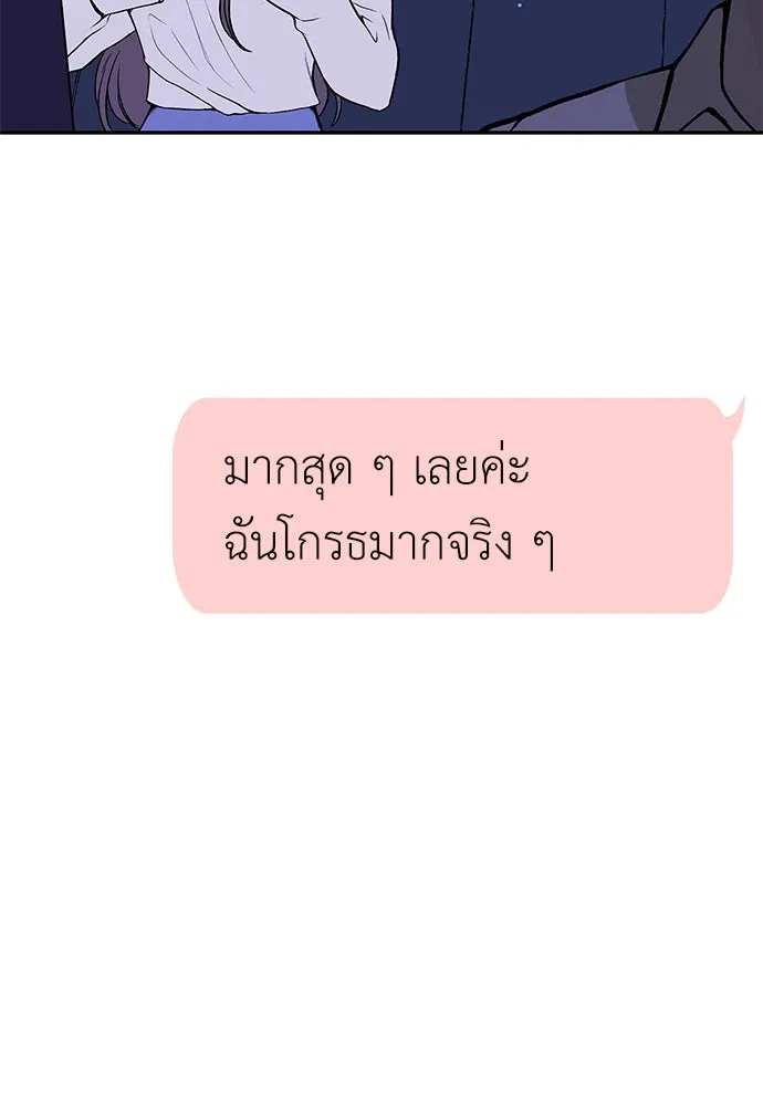 ถ่านไฟเราไม่เก่าเลย ตอนที่ 6 รูปที่ 80