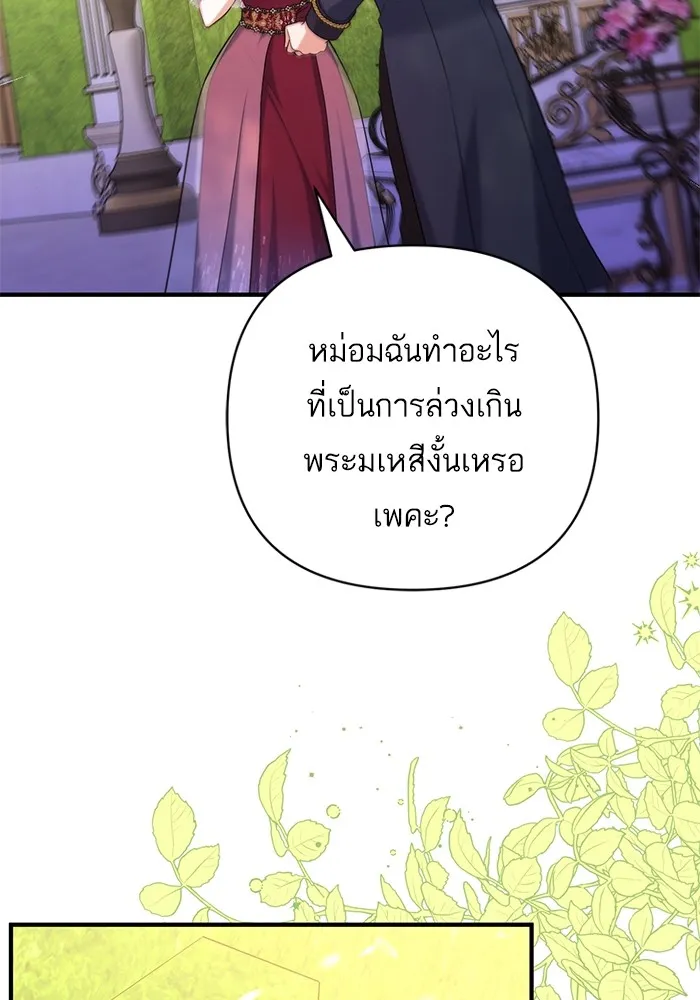 แด่ตัวละครโปรดที่ถูกทิ้ง ตอนที่ 34 รูปที่ 25