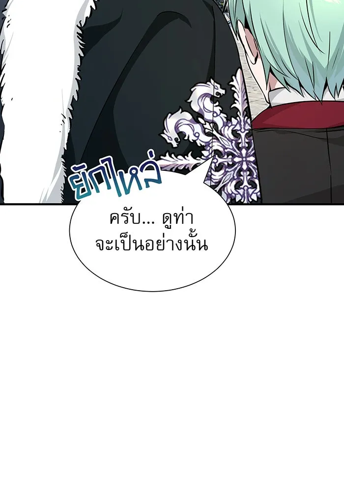 จอมเวทเกิดใหม่ในรอบ 66666 ปี ตอนที่ 15 รูปที่ 25