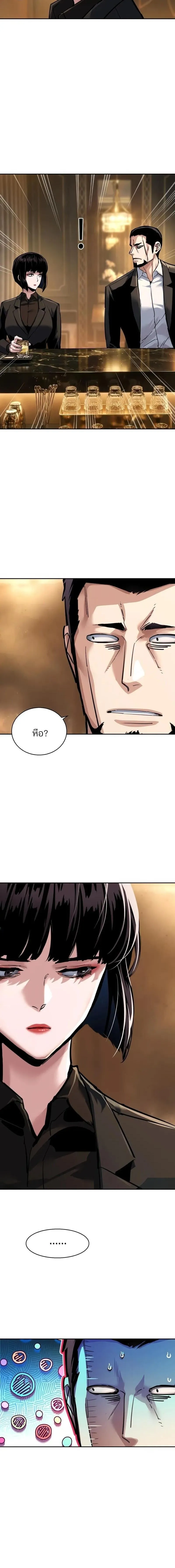 Mercenary Enrollment พ_ชายบอด_การ_ด ตอนที่ ตอนที่ 265 รูปที่ 6