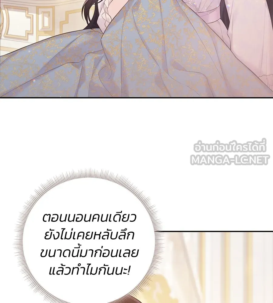 บาสเตียน ตอนที่ 38 รูปที่ 75