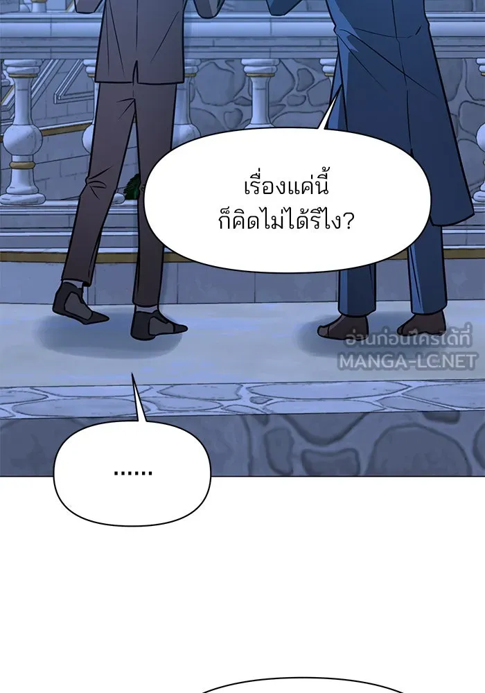 อะคาเดมีนี้เห็นทีจะเจ๊ง ตอนที่ 70 รูปที่ 93