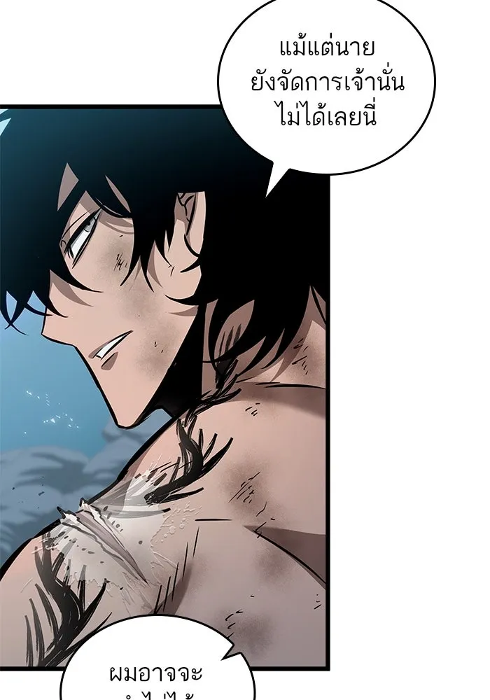 หลังวันสิ้นโลก ตอนที่ 182 รูปที่ 118