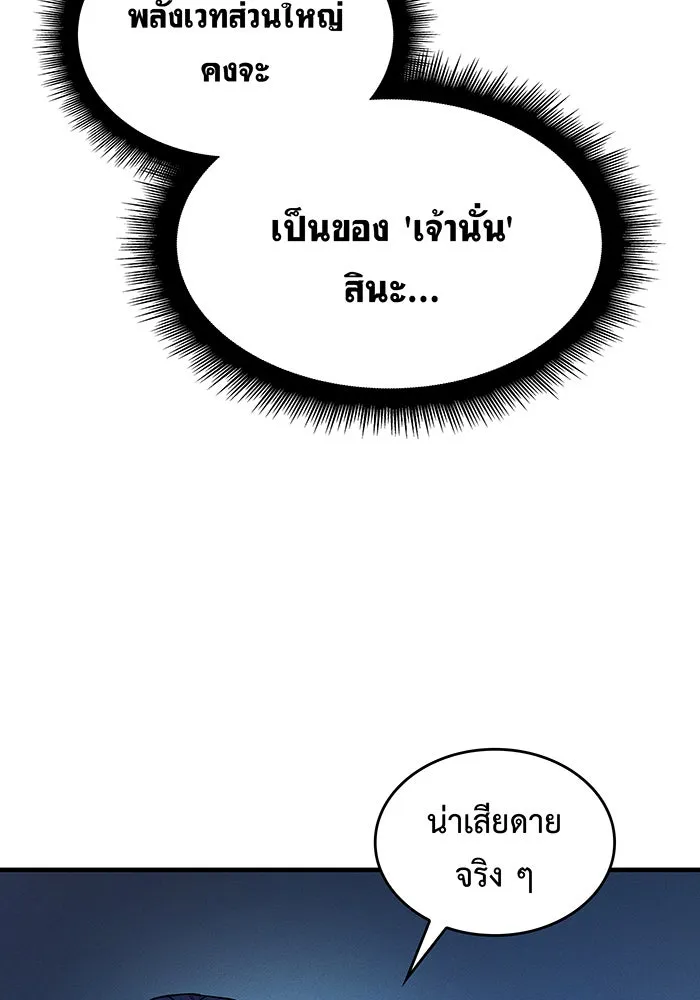 เกิดใหม่พร้อมพลังแห่งราชัน ตอนที่ 73 รูปที่ 49