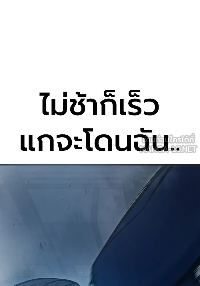 เยาวชนคนคุก ตอนที่ 6 รูปที่ 192