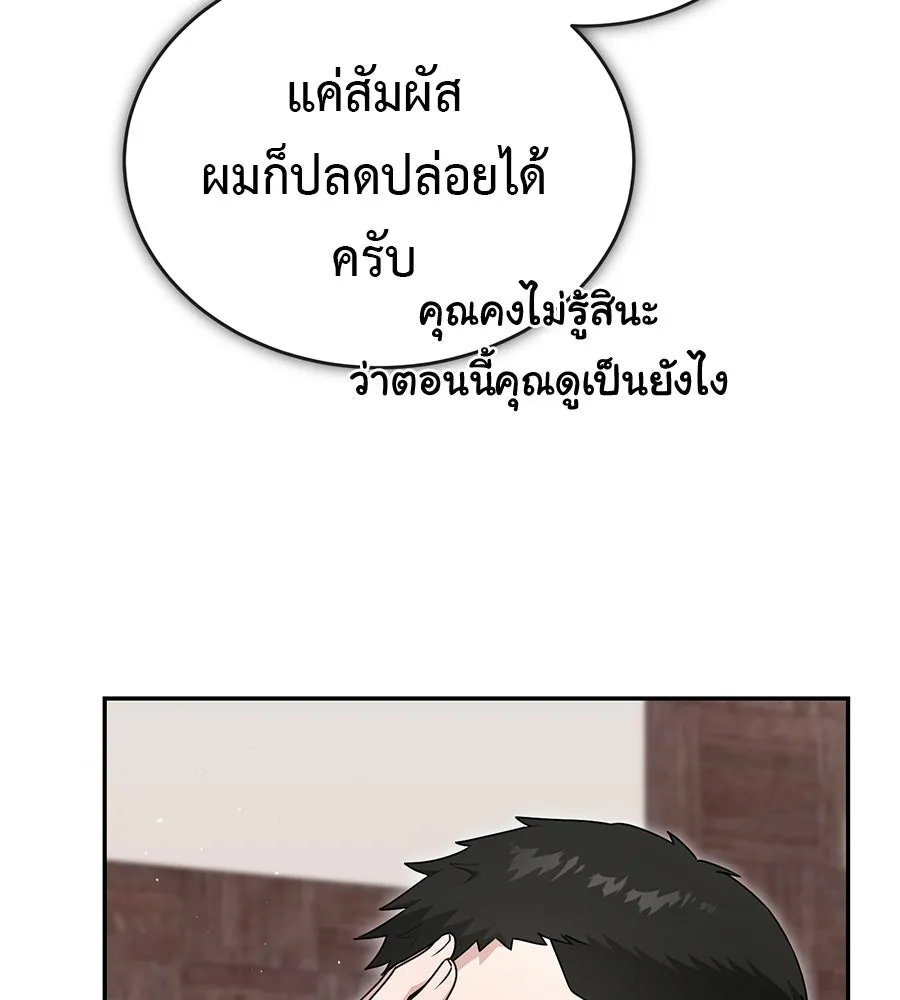 ผงาดรักนักกีฬาข้างบ้าน ตอนที่ 6 รูปที่ 16