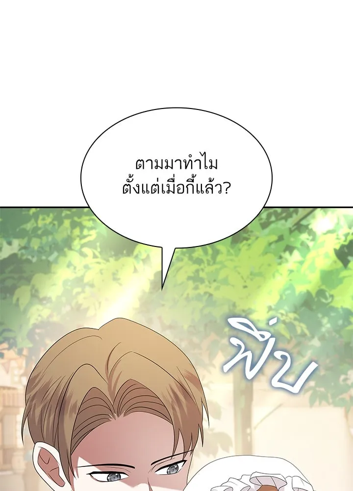 อดีตภรรยาของพระเอกหนุ่มจอมคลั่งรัก ตอนที่ 48 รูปที่ 73