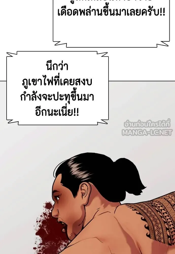 หมาหัวเน่า ตอนที่ 145 รูปที่ 154