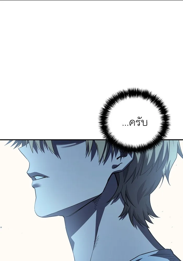 ยอดนักดาบผู้โอบอุ้มดารา ตอนที่ 93 รูปที่ 37