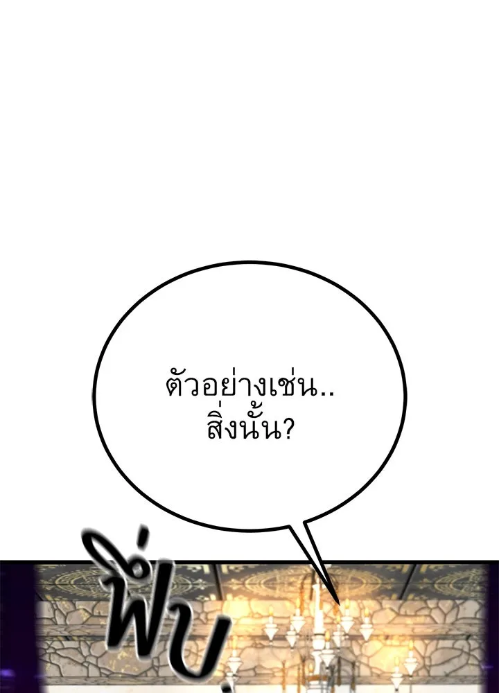 ราชาลานประลอง ตอนที่ 36 รูปที่ 143