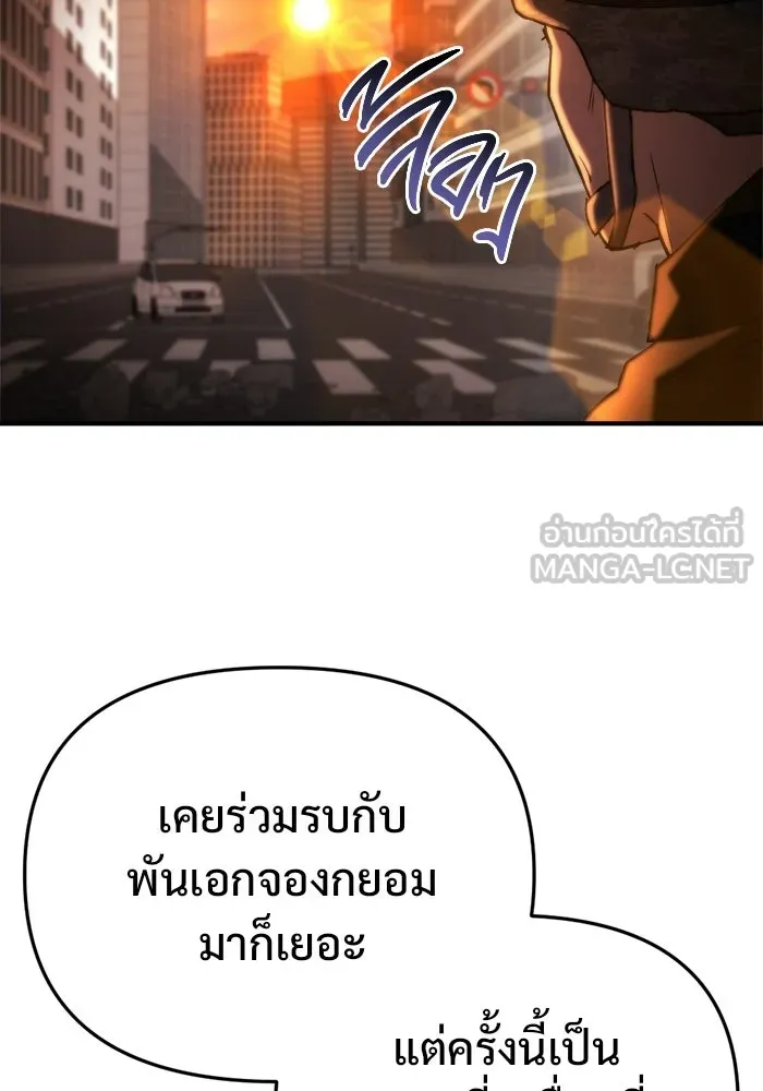โกดังลับหลังโลกแตก ตอนที่ 74 รูปที่ 141