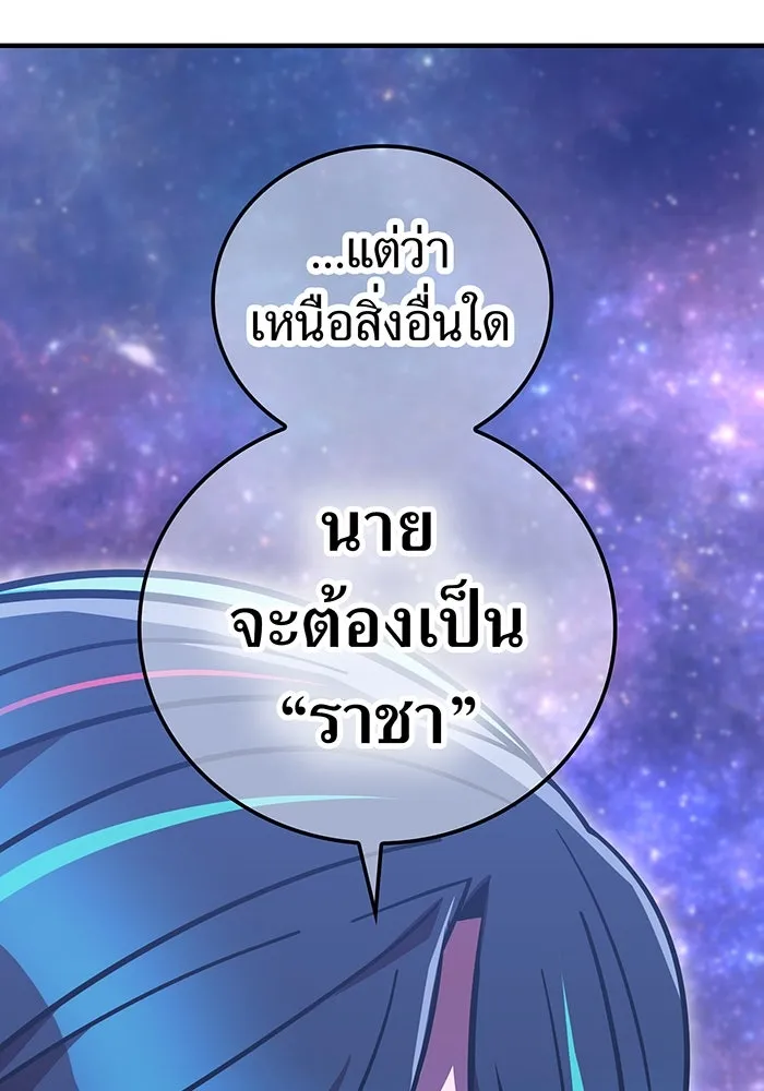 เพลเยอร์เลือดเทวะ ตอนที่ 47 "ราชาแห่งออโรร่า" รูปที่ 94