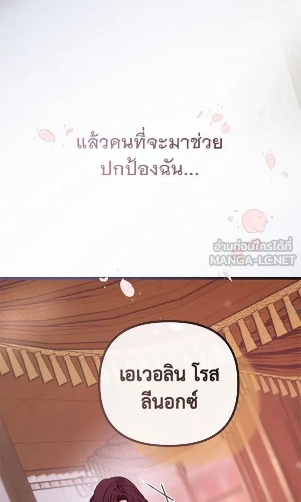 ชีวิตนี้เพื่อเธอ ตอนที่ 31 รูปที่ 108
