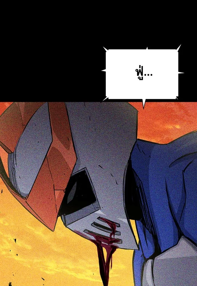 ดรูอิดแห่งสถานีโซล ตอนที่ 73 รูปที่ 71