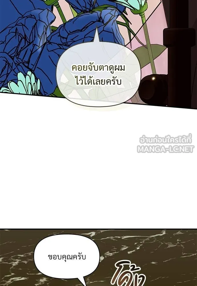 ฉันเนี่ยนะ ตอนที่ 80 รูปที่ 82
