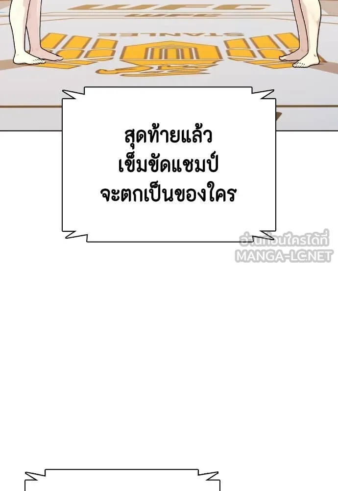 หมาหัวเน่า ตอนที่ 131 รูปที่ 197