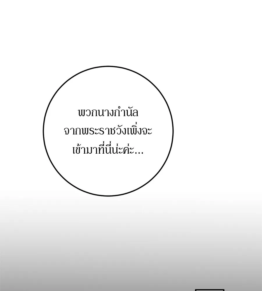 เบื้องหลังรอยยิ้มของเจ้าหญิง ตอนที่ 29 รูปที่ 68
