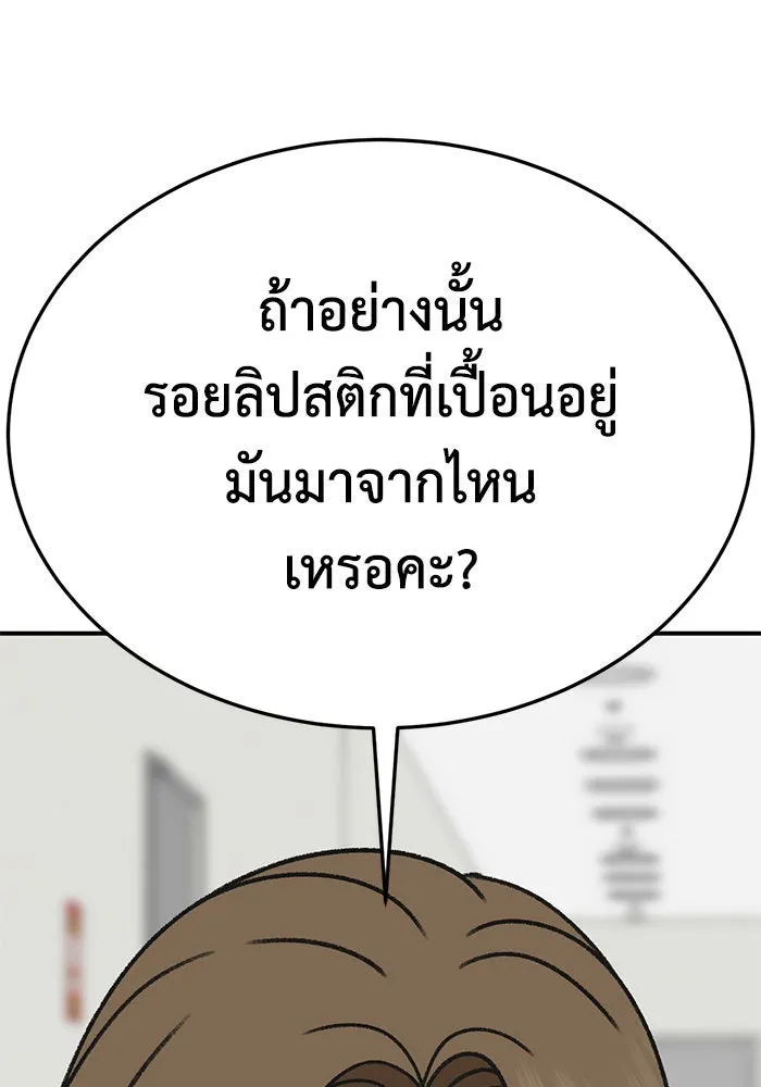 ช่วยเปลี่ยนฉันที ตอนที่ 300. ซีซัน 3 โซอินกุก 8 รูปที่ 88