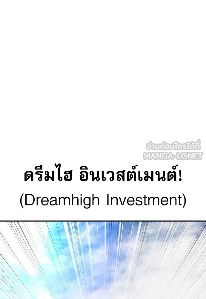 หลานอัจฉริยะ ตอนที่ 34 รูปที่ 159