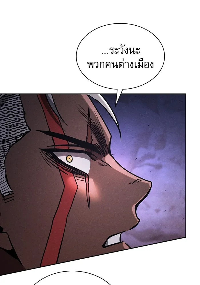 นักดาบอัจฉริยะจากอะคาเดมี ตอนที่ 112 รูปที่ 11