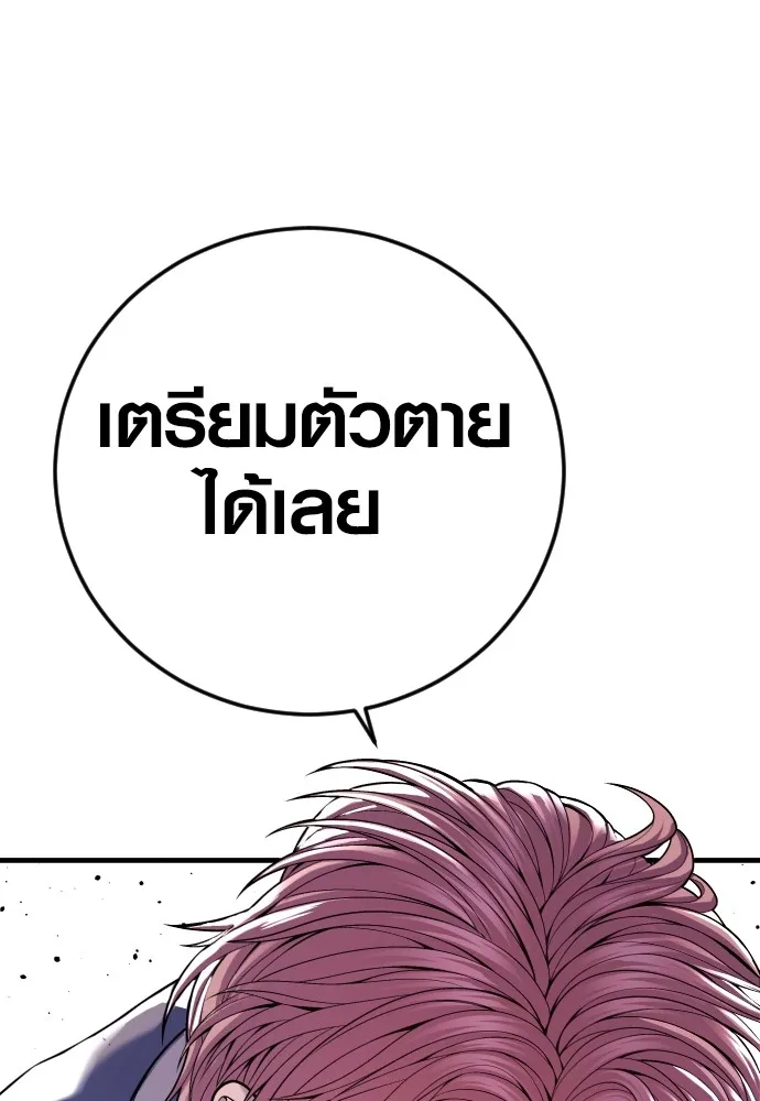 อาชญากรวัยเยาว์ ตอนที่ 68 เดนนรก รูปที่ 109