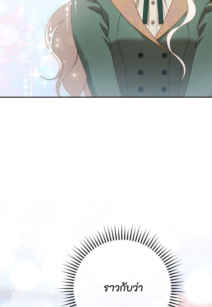 แด่ใจที่ไร้รัก ตอนที่ 36 รูปที่ 53