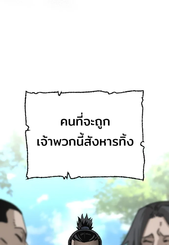 เส้นทางสู่เทพมาร ตอนที่ 75 รูปที่ 137