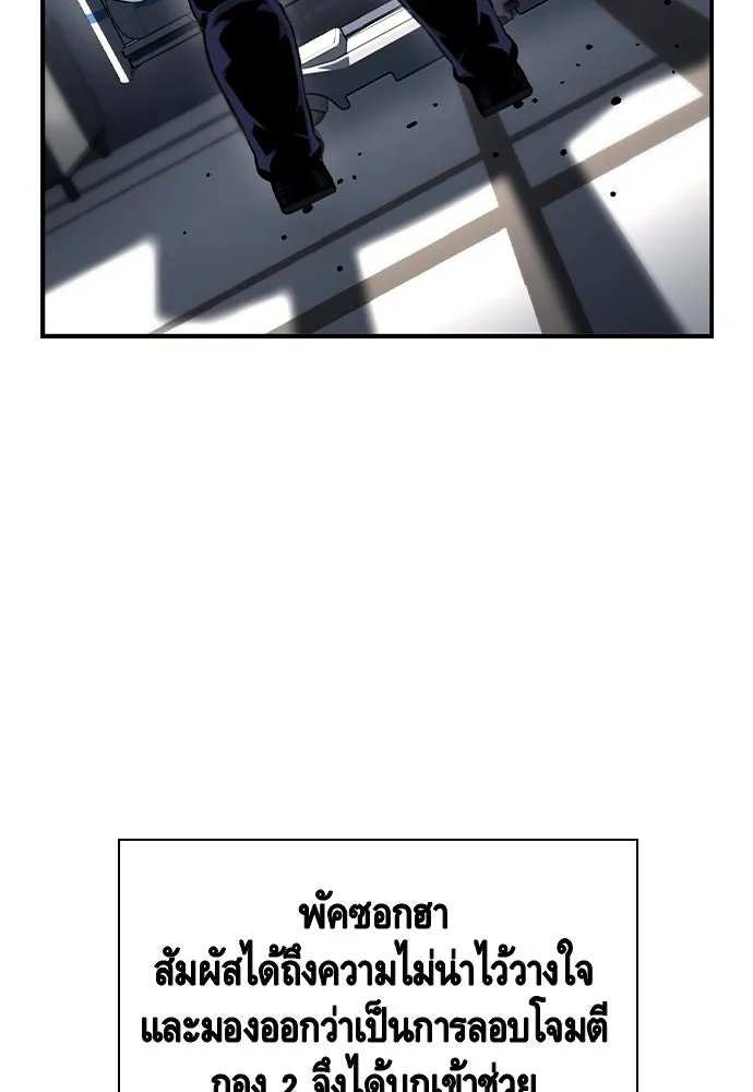 King Game ตอนที่ 74 ฮวังมูเจ (8) รูปที่ 112