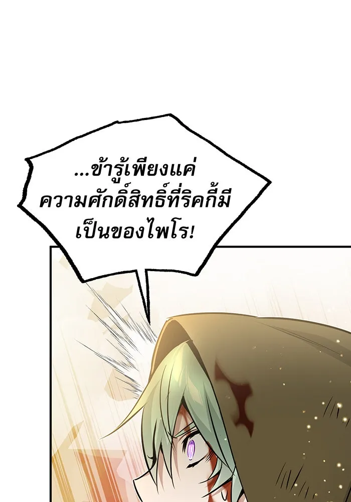 จอมเวทเกิดใหม่ในรอบ 66666 ปี ตอนที่ 29 รูปที่ 44