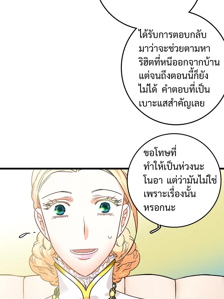 Bring the Love ตอนที่ 12 รูปที่ 8