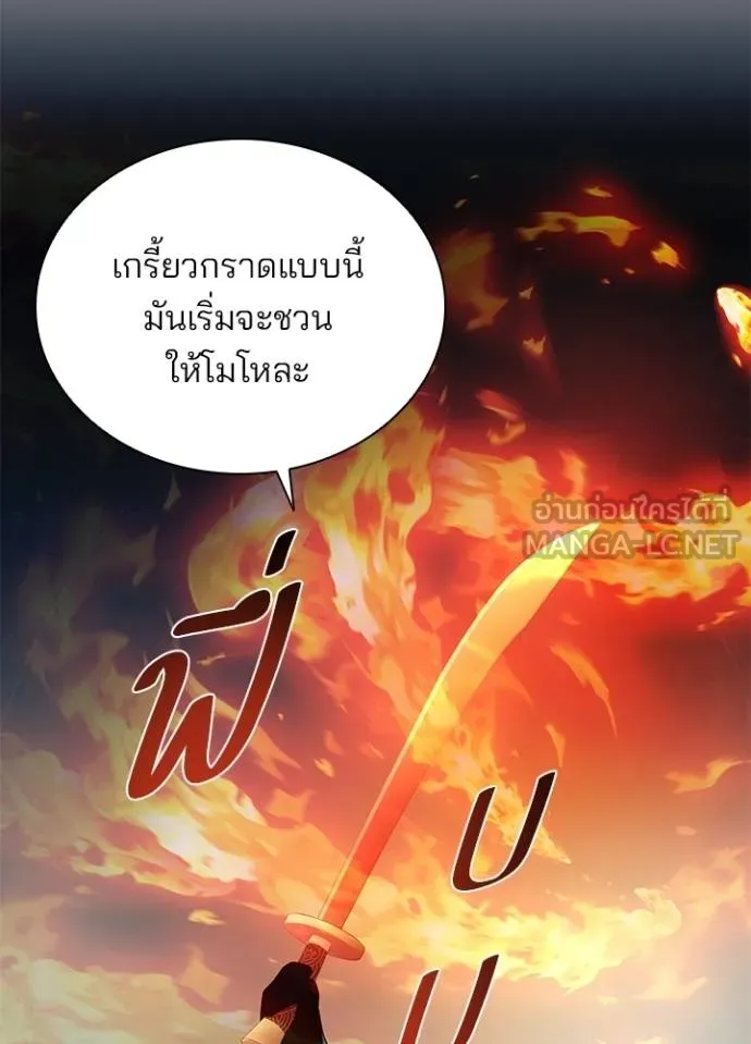 Villain to kill ตอนที่ 174 รูปที่ 78