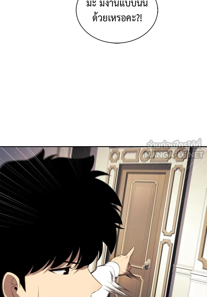 ลูกชายคนเล็กของดยุกคือมือสังหาร ตอนที่ 43 รูปที่ 108