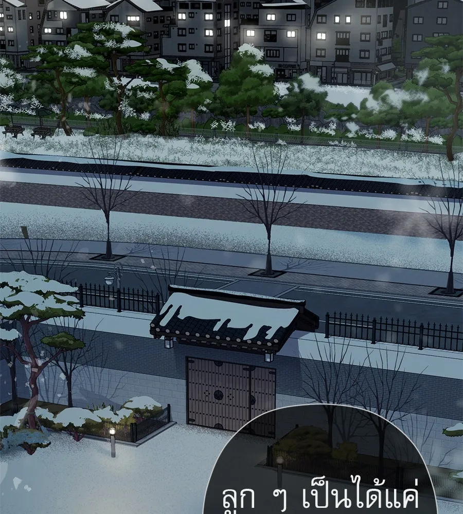 คอลเซ็นเตอร์เปลี่ยนชีวิต ตอนที่ 42 พื้นที่ปลอดภัย รูปที่ 91