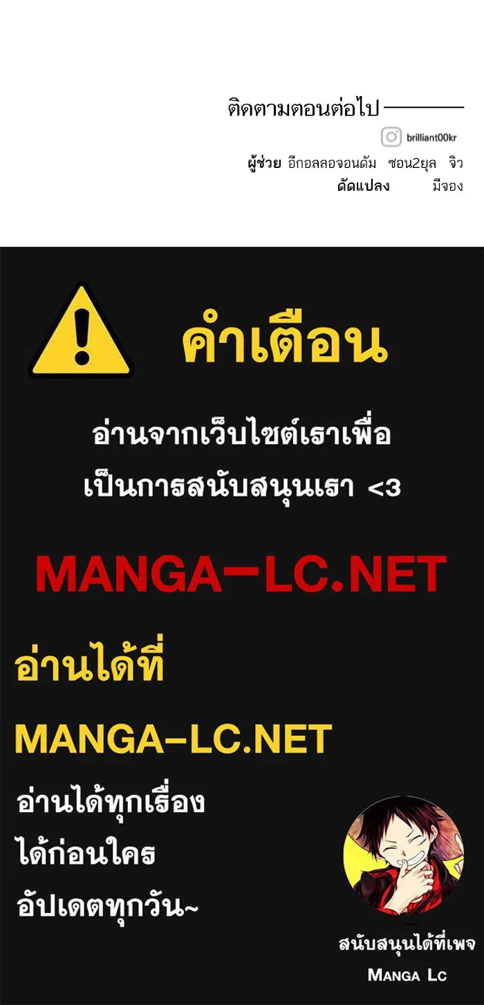 บุตรสาวของดยุกปีศาจ ตอนที่ 128 รูปที่ 97