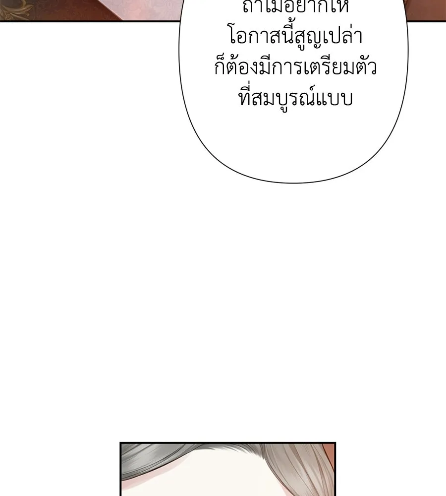 บาสเตียน ตอนที่ 26 รูปที่ 47