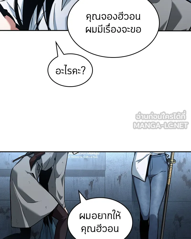 Omniscient Reader อ่านชะตาวันสิ้นโลก ตอนที่ 13  สมรภูมิราชันย์ (1) รูปที่ 123
