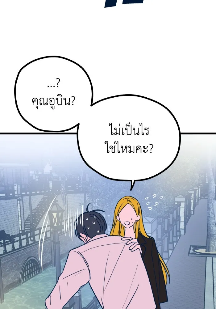 รักนี้ไม่มีรีไซเคิล ตอนที่ 8 รูปที่ 25