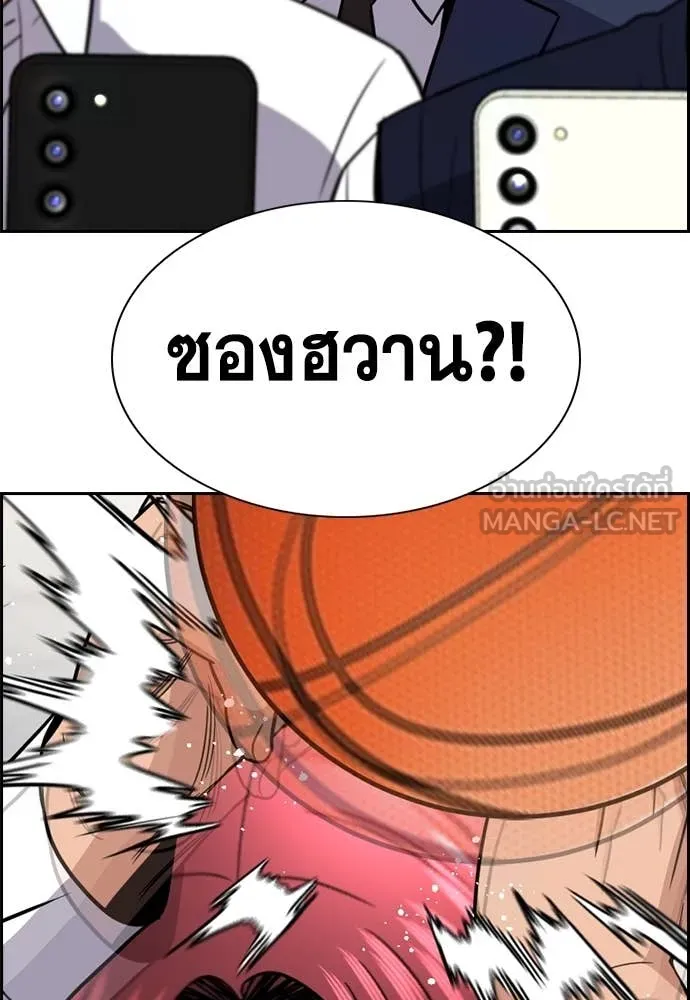 การศึกษาที่แท้จริง ตอนที่ 224 รูปที่ 31