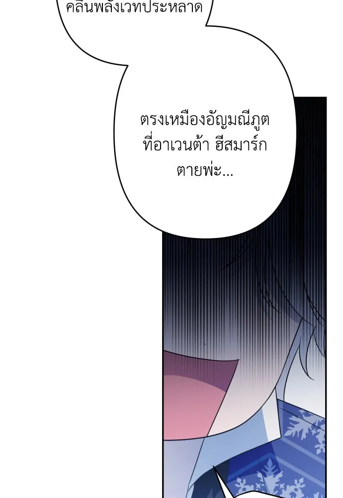 เลดี้มินต์ ตอนที่ 101 รูปที่ 112