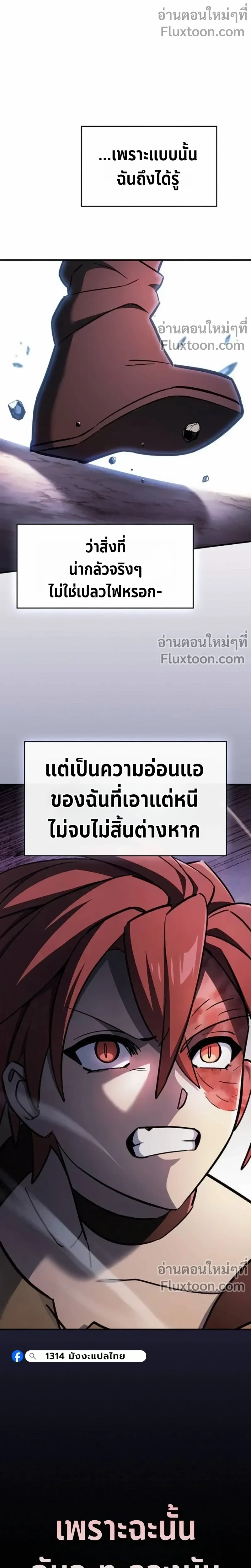 The Sword-Eating Swordmaster ซอร_ดมาสเตอร_ผ_กล_นก_นศาสตรา ตอนที่ ตอนที่ 11 รูปที่ 10