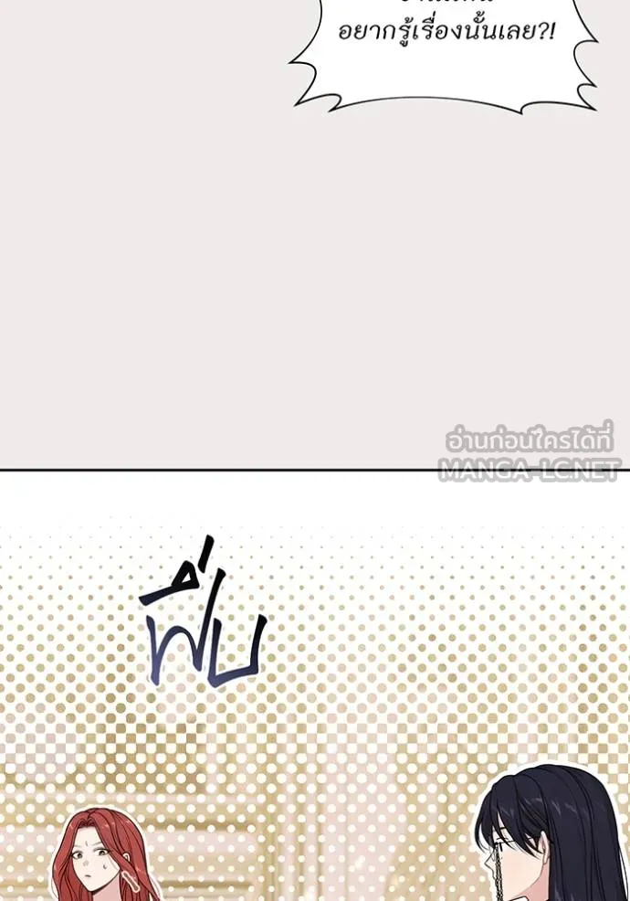 ห้องนอนลับ ตอนที่ 140 รูปที่ 31